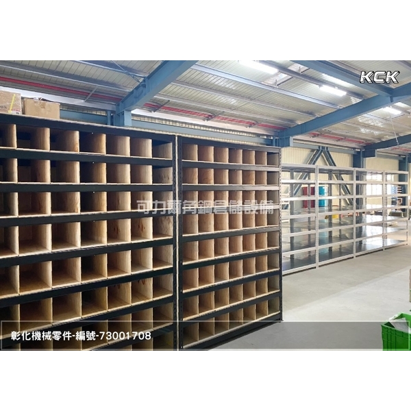 角鋼物料架(機械零件),可力爾倉儲收納物流