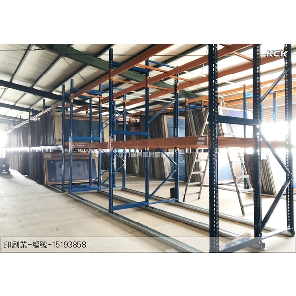 重型物料架(印刷鋼板收納)-可力爾倉儲收納物流