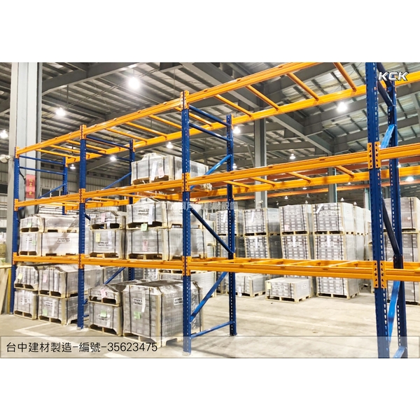 重型物料架(建材製造商),可力爾倉儲收納物流