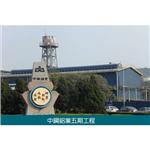 99044 - 大柱國際工程有限公司