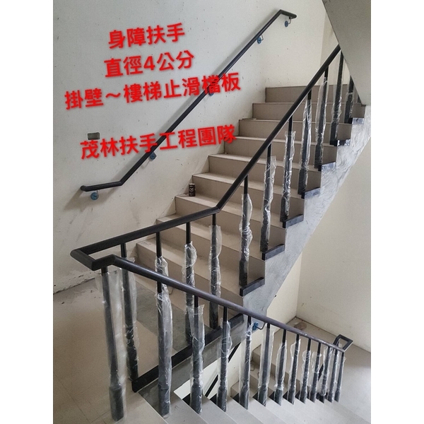扶手實例,貿霖木扶手有限公司