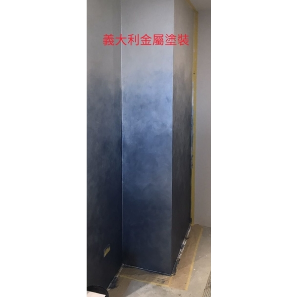 義大利金屬塗裝,名達裕高分子研究室