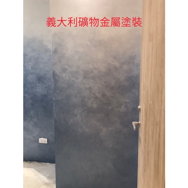 義大利礦物金屬塗裝,名達裕高分子研究室