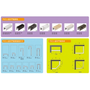 PVC人造石門檻,合固開發有限公司