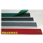 預鑄自黏金鋼砂止滑條,合固開發有限公司