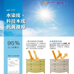WF-170科技木皮抗黃處理劑 , 瑞怡造漆有限公司