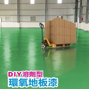 EP環氧地板漆