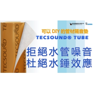 拒絕水管噪音.杜絕水錘效應 , 普渼登實業股份有限公司