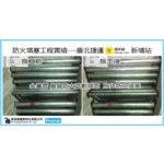 台北捷運新埔站-環狀防火填塞-施工前