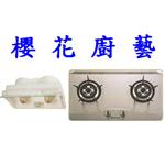 20、櫻 花 廚 藝