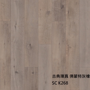 古典璞真K268佛蒙特灰橡 , 約恩嗶聯合有限公司