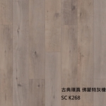 古典璞真K268佛蒙特灰橡 , 約恩嗶聯合有限公司