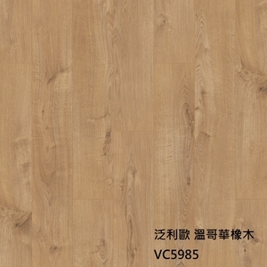 泛利歐5985溫哥華橡木 , 約恩嗶聯合有限公司