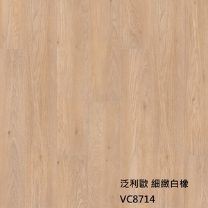 泛利歐8714細緻白橡 , 約恩嗶聯合有限公司