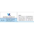 盈昌電信工程有限公司,台南整合,弱電系統整合,機電整合