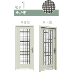 BDCE 紗網防蚊通風門 , 金美滿有限公司