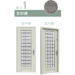 BDCE 紗網防蚊通風門 , 金美滿有限公司