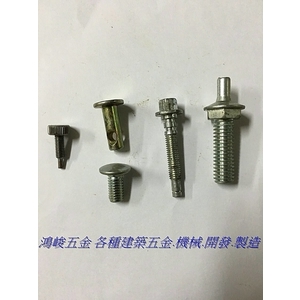 建築五金螺絲 , 鴻新螺絲