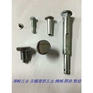 建築五金螺絲 , 鴻新螺絲