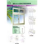 sw1301單無  橫拉 , 鵝牌遠寶氣密窗行