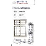 SW1316S 複層六角剖面圖 s , 鵝牌遠寶氣密窗行