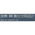 鼎興建築室內裝修數位空間設計,台南數位自動門,進口電動門,微波自動門