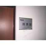 室內指標,國登廣告有限公司