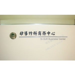 室內全銜,國登廣告有限公司