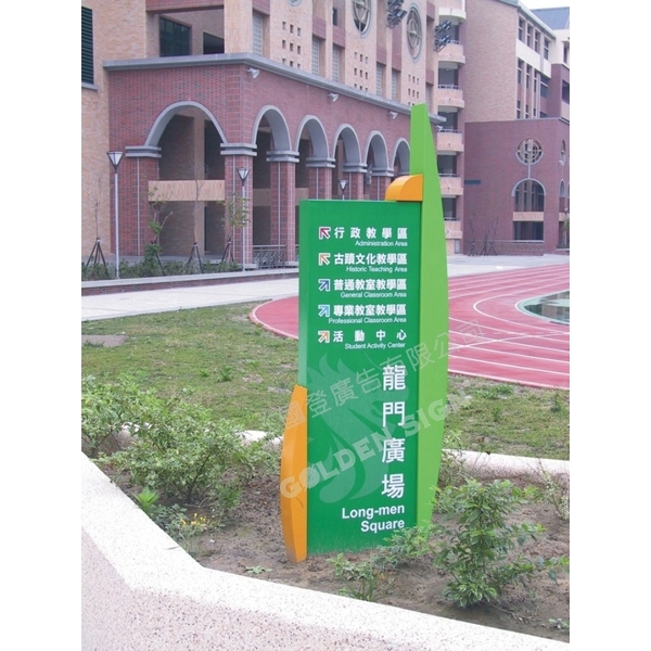 室外指標,國登廣告有限公司