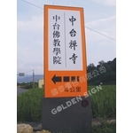 室外全銜 - 國登廣告有限公司