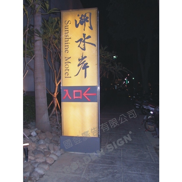 室外全銜,國登廣告有限公司