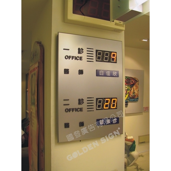 叫號機 叫號機,國登廣告有限公司