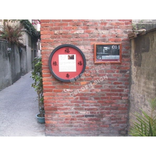 裝置藝術,國登廣告有限公司