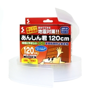 家具防傾倒膠條 120cm , 大有興有限公司