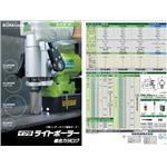 IKURA鑽孔機綜合型錄 , 銨贊企業有限公司