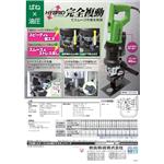 鑽孔機-銨贊企業有限公司