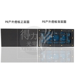 P8 燈板 模組 單元板 , 得力光電