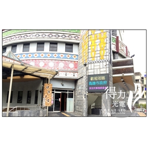 P13.3電視牆,戶外大型看板,顯示幕,戶外電視牆,得力光電