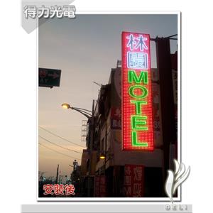 LED招牌