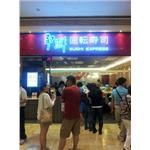 LED招牌 - 得力光電