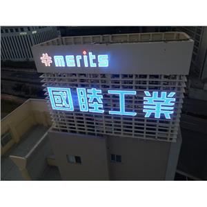 LED招牌