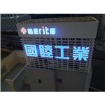 LED招牌 - 得力光電