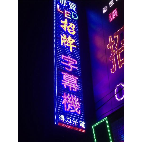 LED招牌