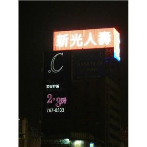 LED帆布招牌