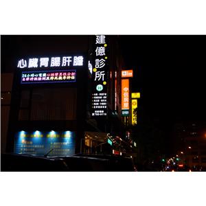 LED招牌