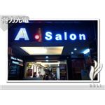 A.salon - 得力光電