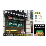 AA 采醫 - 得力光電