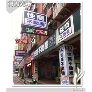A住商_桃園大業