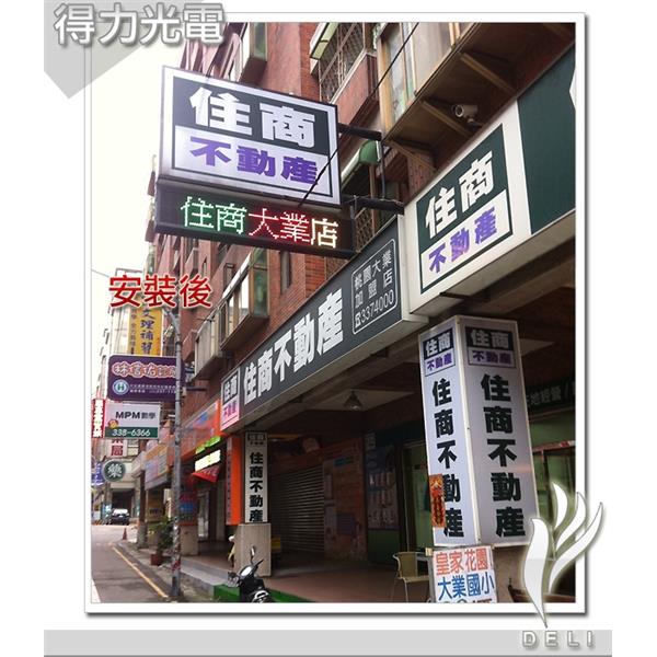 A住商_桃園大業