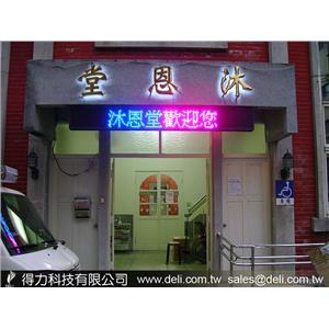 Ａ沐恩堂